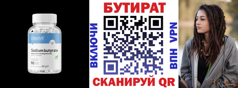 где купить   Ряжск  Бутират оксана 