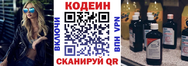 Кодеин напиток Lean (лин)  Ряжск 