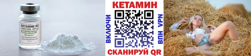 КЕТАМИН ketamine Ряжск