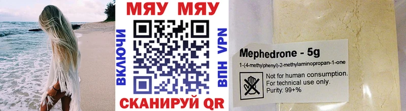 МЯУ-МЯУ 4 MMC  купить наркотик  Ряжск 
